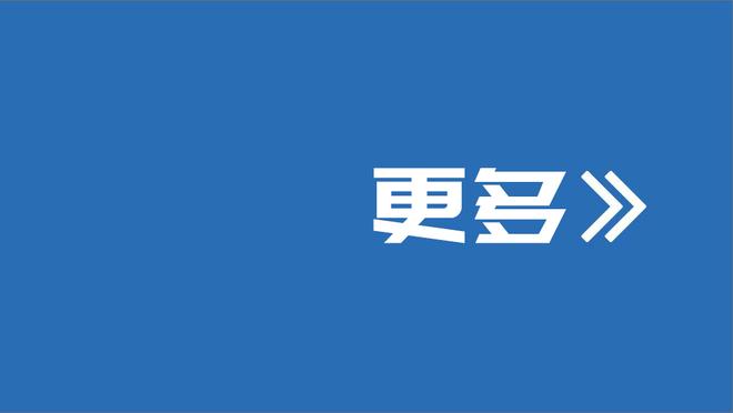 每一场都很关键！森林狼坐回西区头名宝座 快船落后第三2.5个胜场